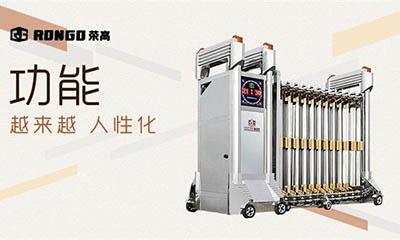 榮高門業(yè)，引領(lǐng)著伸縮門行業(yè)的發(fā)展！ 